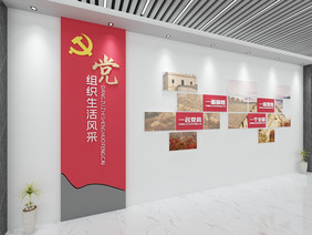 党建红色党组织风采 党建风采文化墙