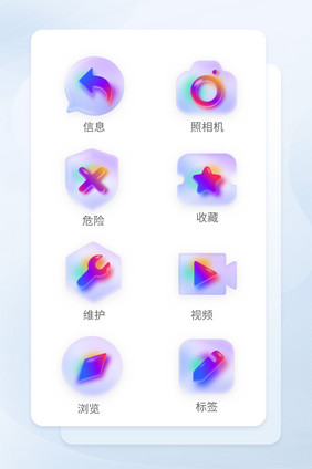 新拟态彩色icon图标