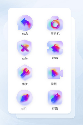 新拟态彩色icon图标图片