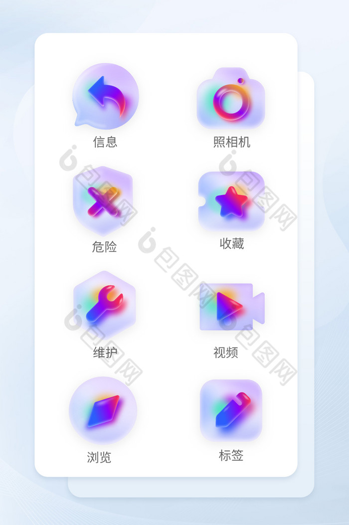 新拟态彩色icon图标-包图网