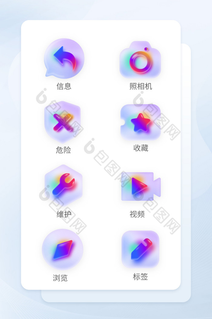 新拟态彩色icon图标图片图片