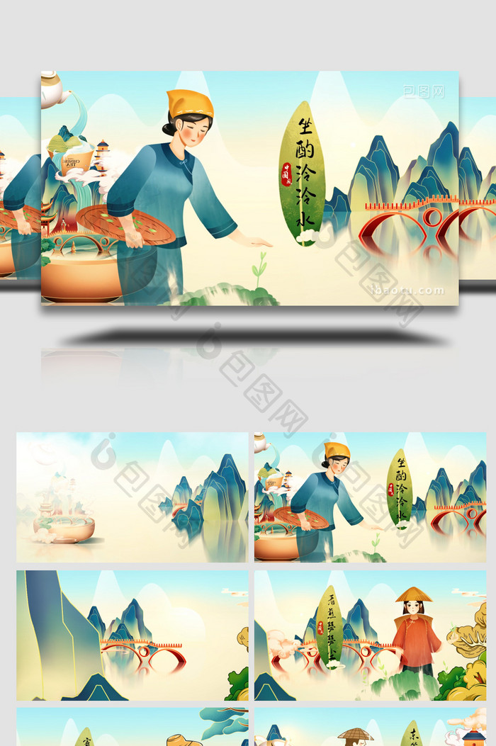 中国传统茶文化彩绘国潮宣传视频AE模板