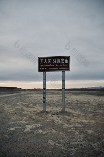 西北无人区沙漠路牌片