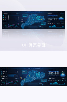 科技立体广东省可视化地图数据UI网页界面