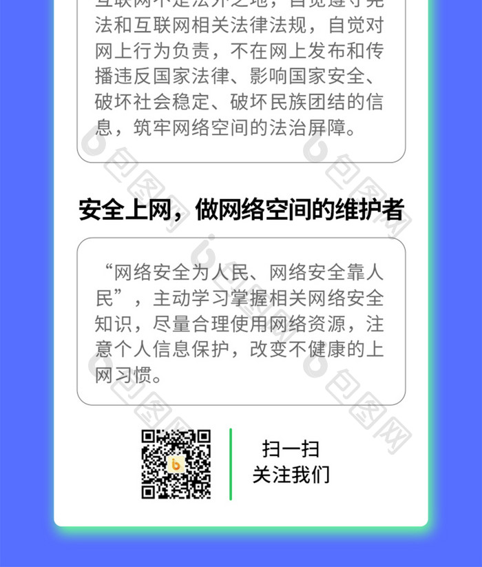 颜色鲜明配色元宇宙文字变形海报h5长图