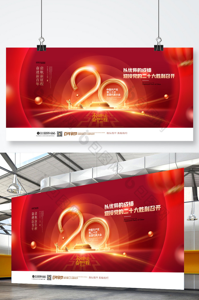 20周年庆典红色背景国庆节图片