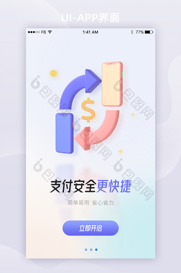 理财金融标签图片