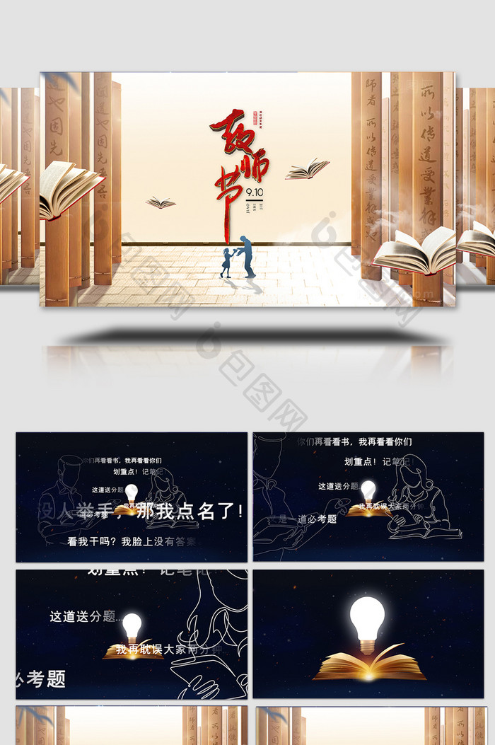 教师节唯美E3D质感片头AE模板