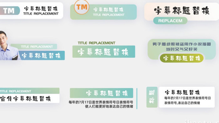 简约清新的时尚企业宣传字幕花字组AE模板