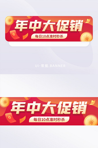 购物节秒杀抢购年终促销活动banner图片