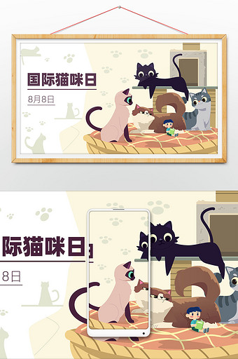 可爱国际猫咪日矢量插画图片