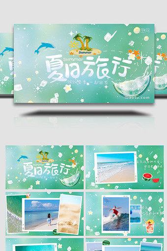 小清新夏日旅游相册循环AE模板图片