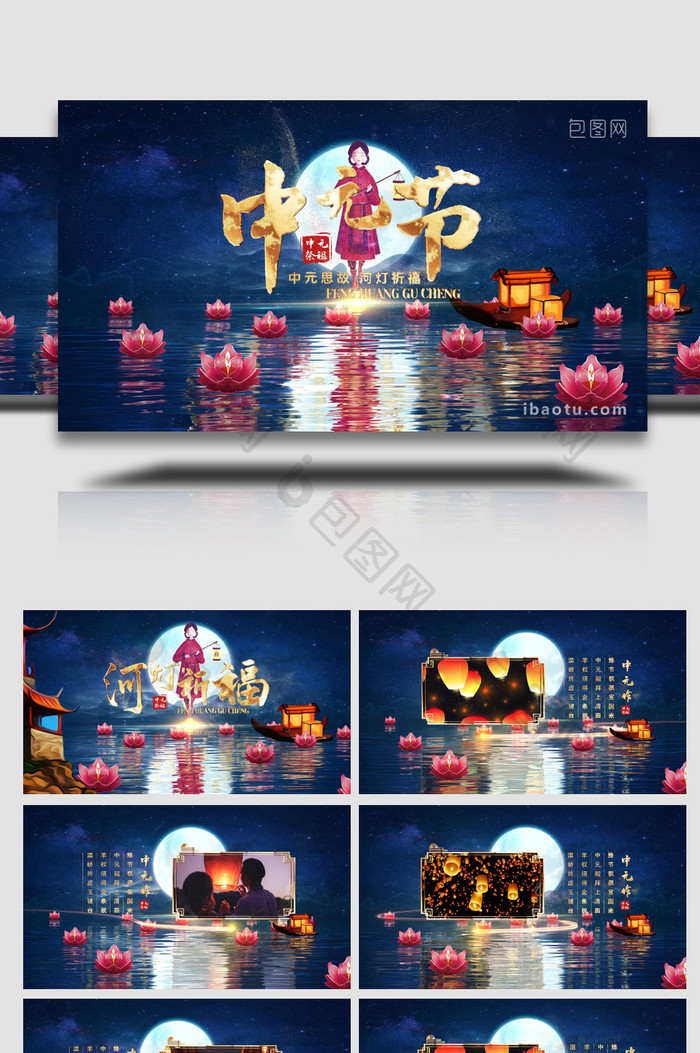唯美传统节日中元节鎏金质感片头AE模板
