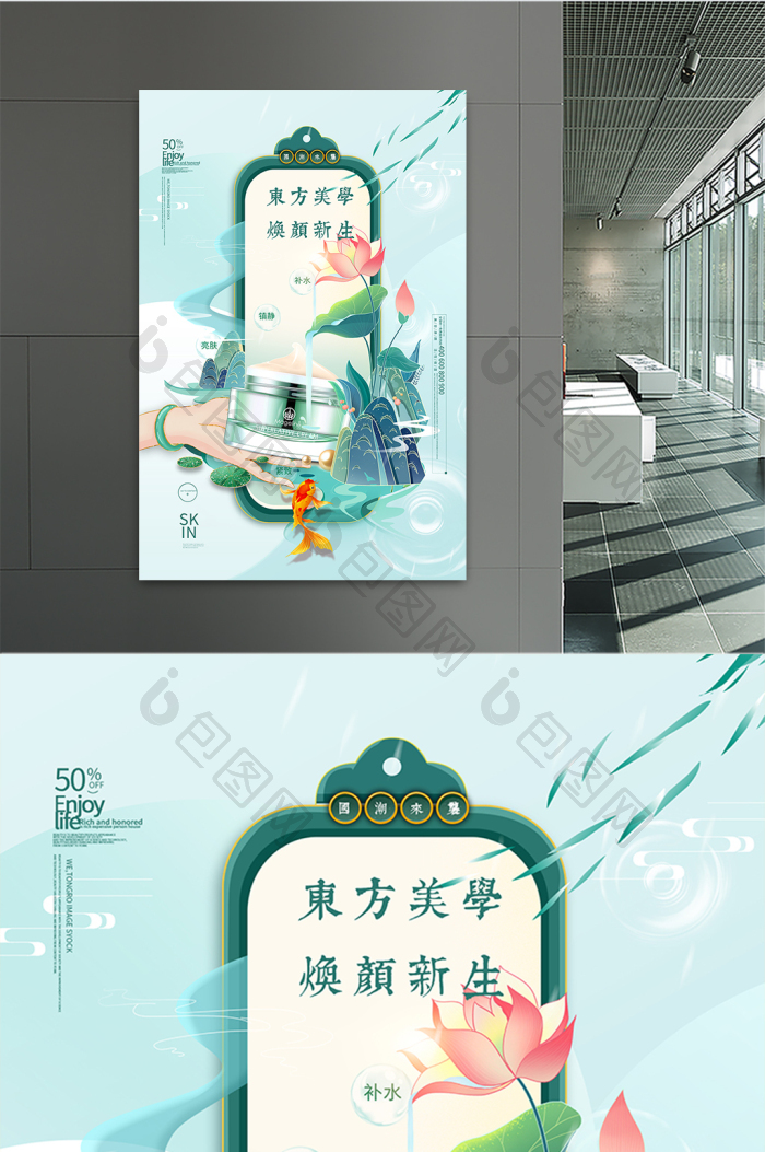 东方美学护肤品素材免费下载,本次作品主题是广告设计,使用场景是海报