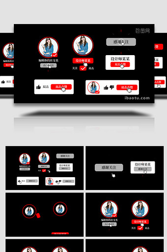 6组短视频结尾头像关注点赞模板图片
