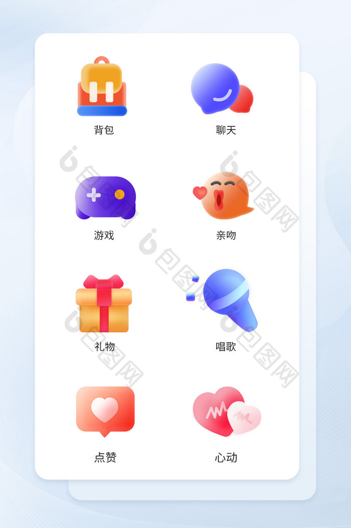 轻拟物可爱质感社交互动表情包icon图片图片