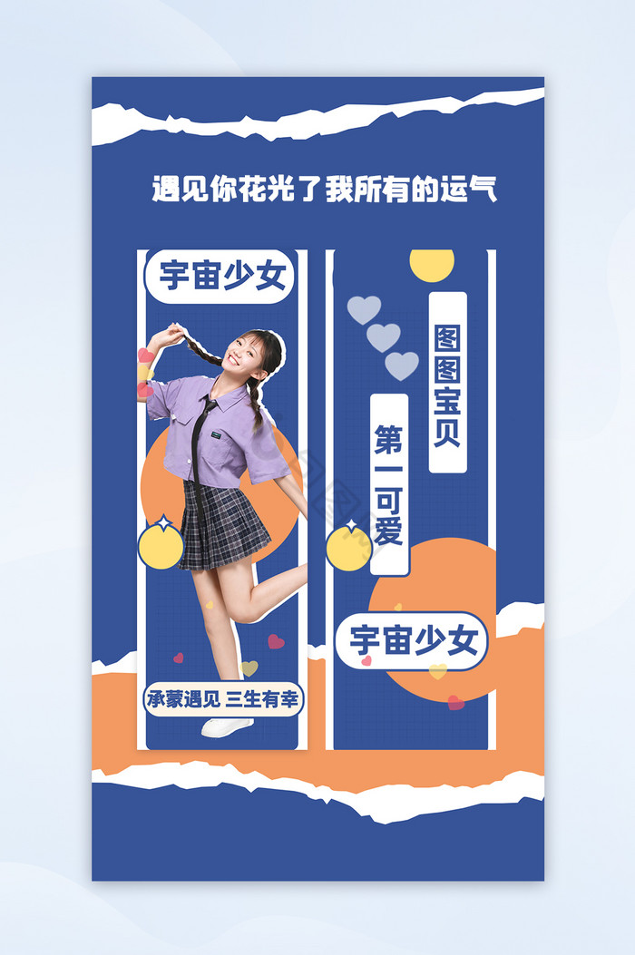 明星手幅图片-明星手幅素材免费下载-包图网