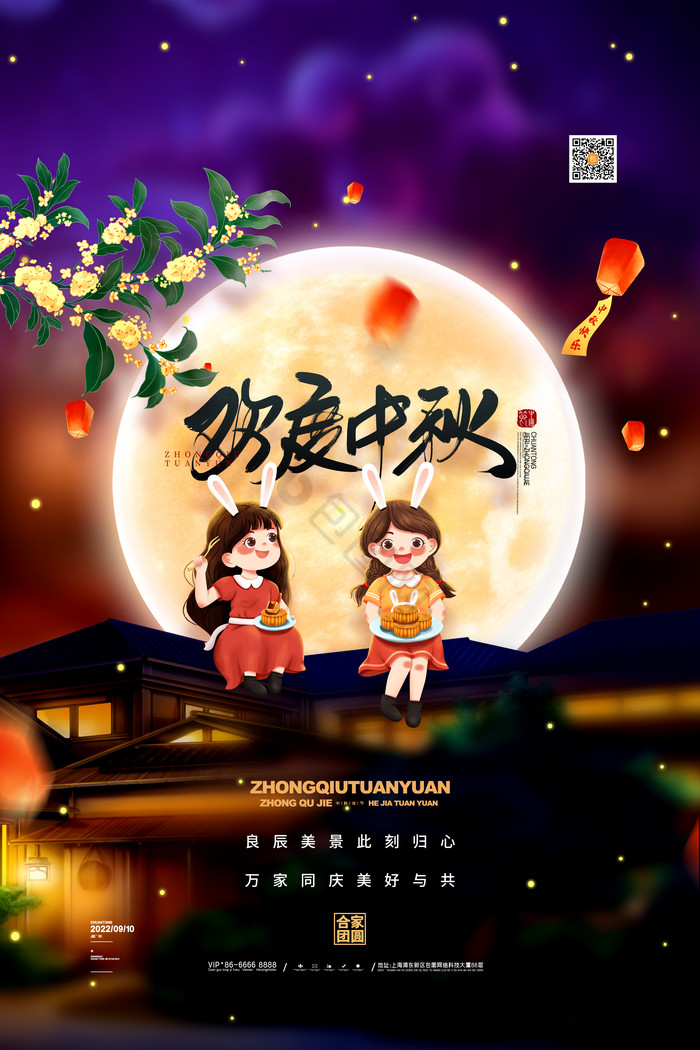 月亮中秋节正月十五中秋节图片