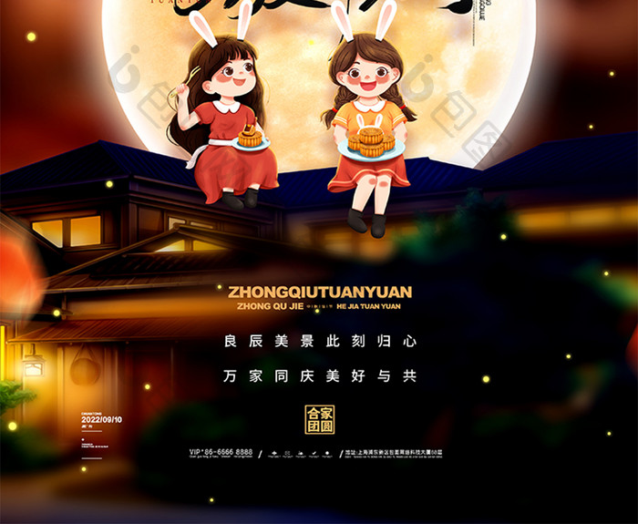 简约月亮创意中秋节海报正月十五中秋节海报