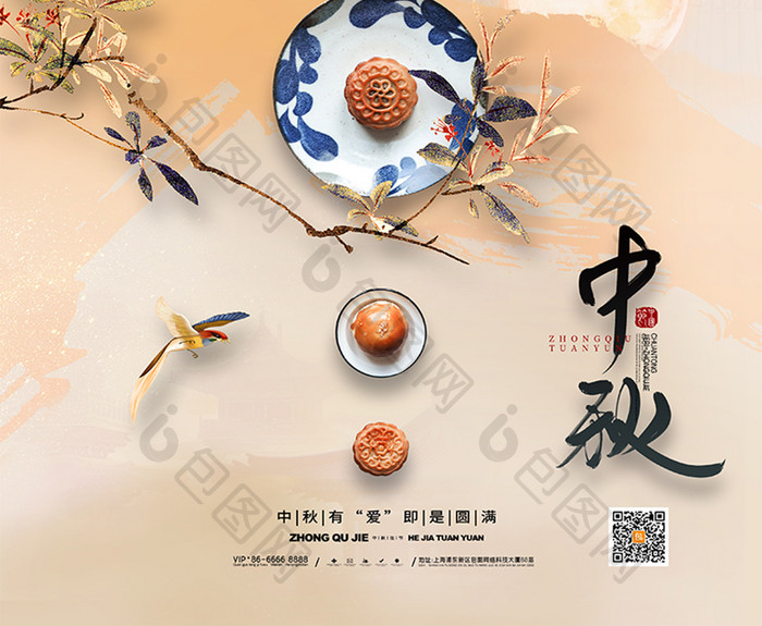 中国风中秋节海报月饼中秋节宣传海报