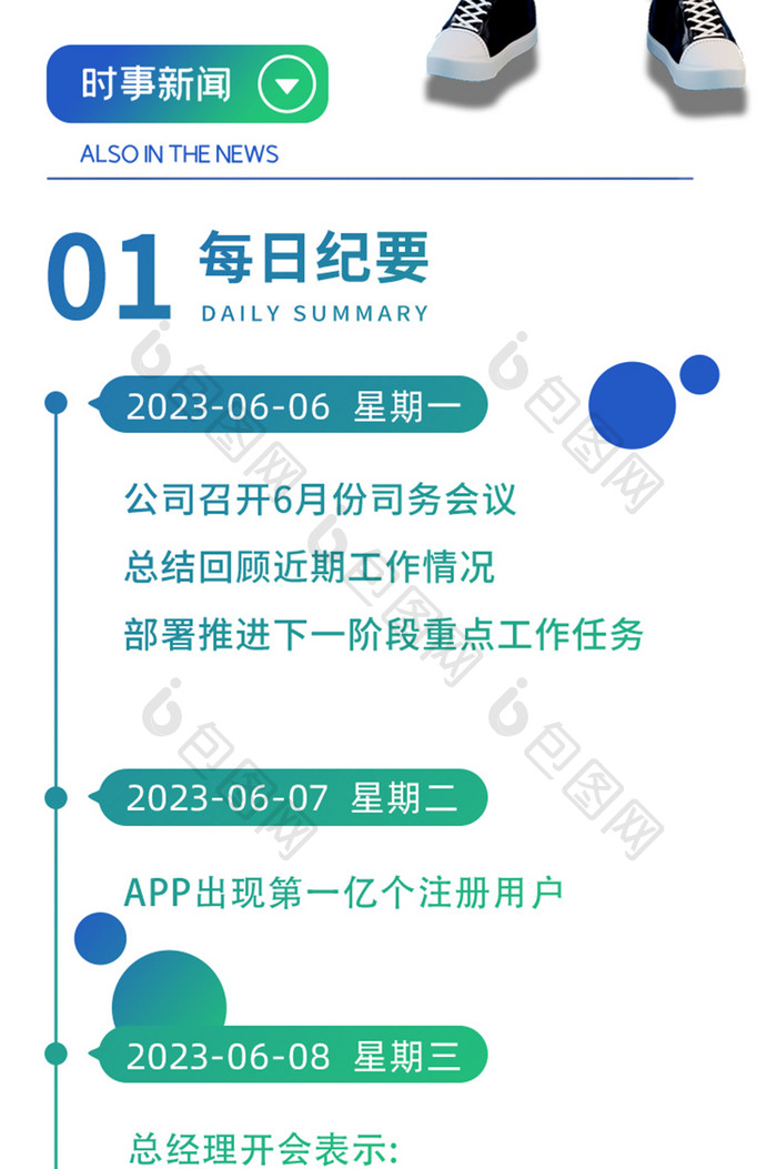 圆点渐变简约企业新闻实施速报H5长图