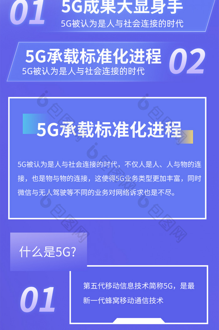 紫色插画C4D风5G全景图鉴H5长图活动