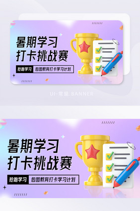 3D弥散光暑期学习打卡挑战赛banner