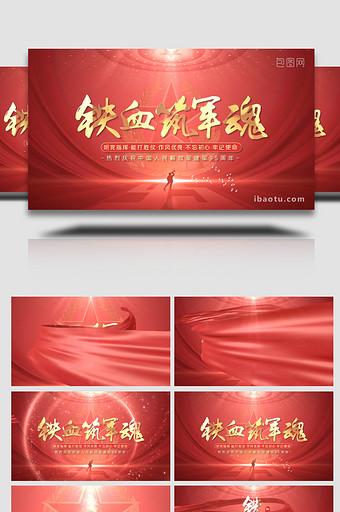 红色八一建军节党政标题4k片头PR模板图片