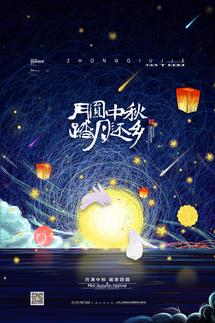 光圈中秋节月饼兔子月圆中秋图片