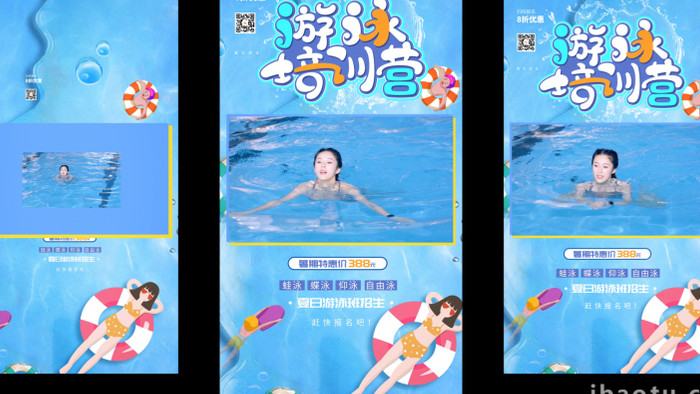 暑假游泳培训班招生宣传短视频AE模板