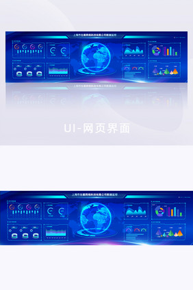 蓝色可视化数据大屏