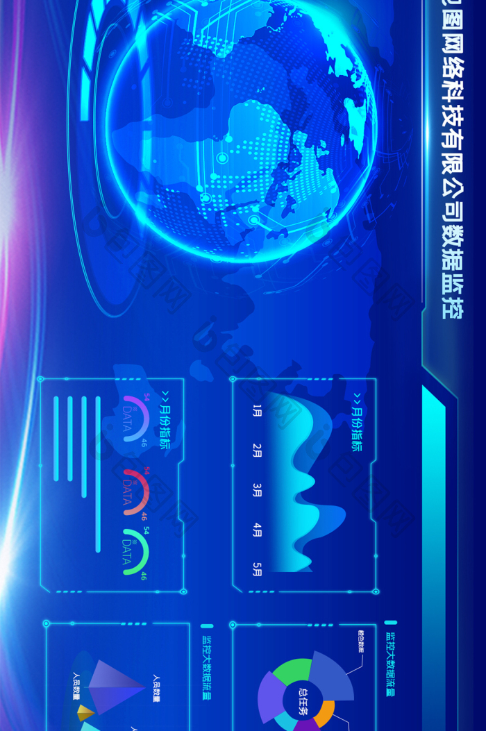 蓝色可视化数据大屏-包图网