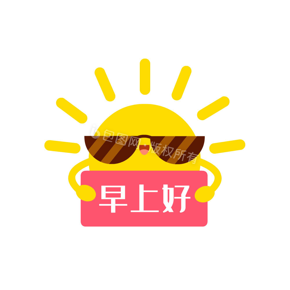 打招呼早上好动图gifgif850x850下载可爱小鸡表情包6早上好动图gif