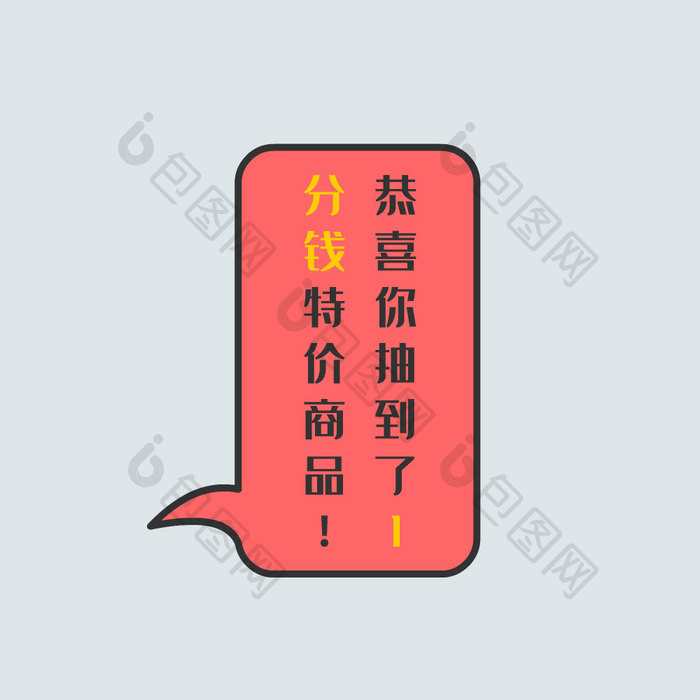 抽奖福利券对话框动图GIF