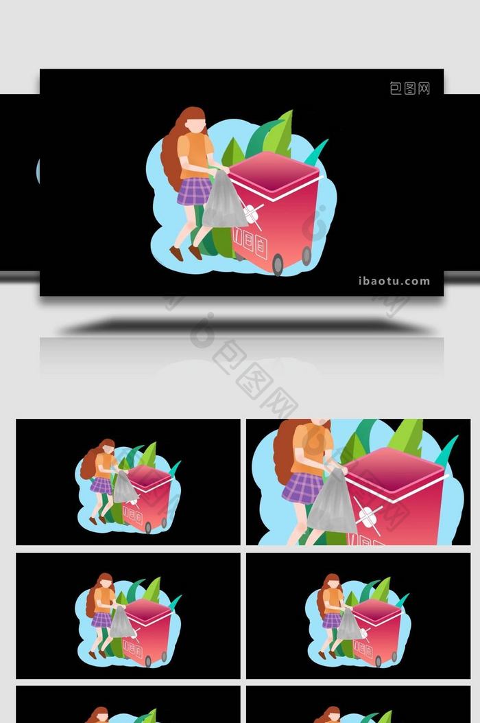 卡通类垃圾分类环境卫生MG动画