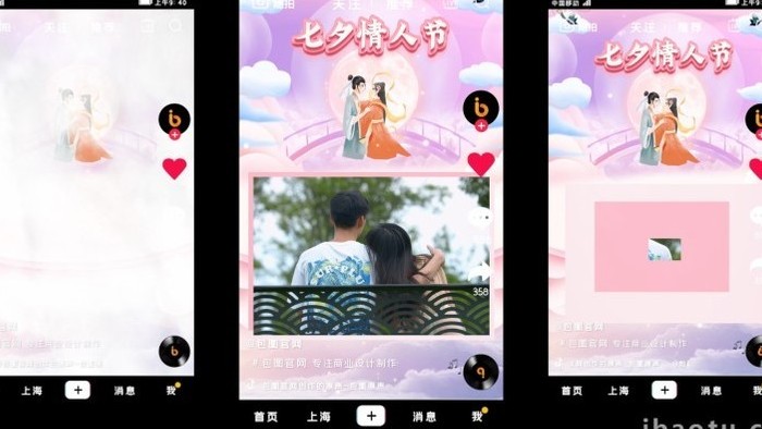 浪漫唯美七夕情人节竖屏短视频AE模板