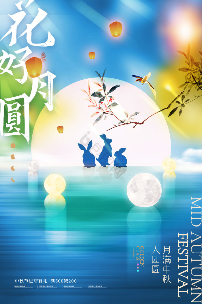 炫彩海报-炫彩海报图片-【包图网】