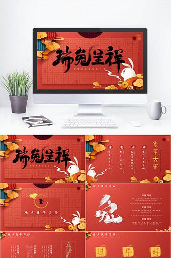 红色中国风兔年新年习俗介绍PPT模板图片