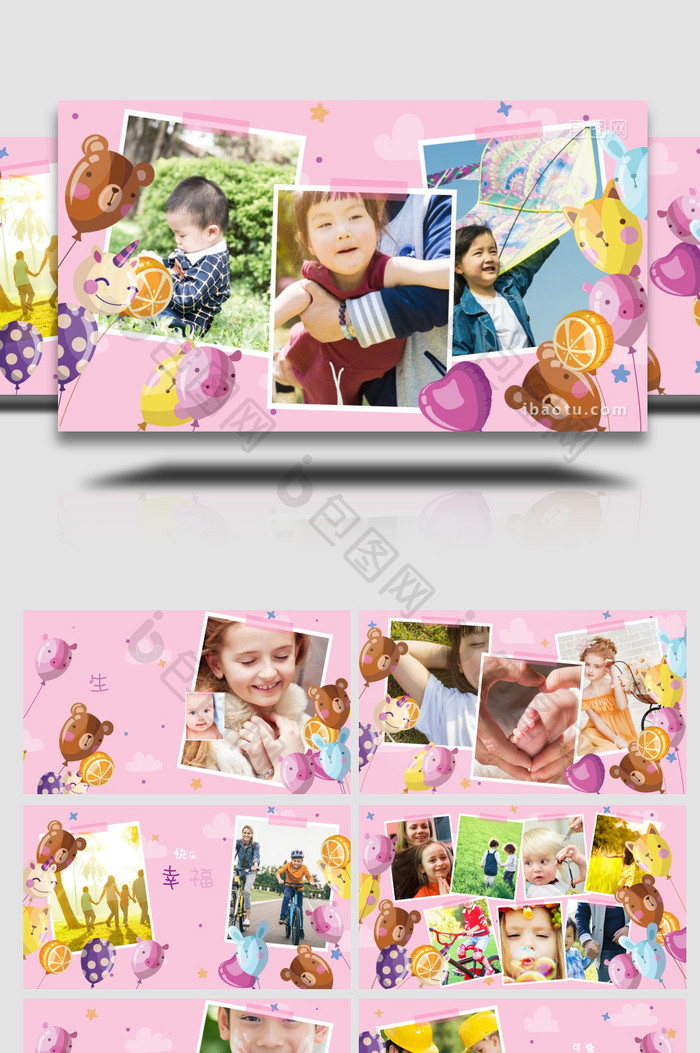 可爱卡通动物气球宝贝生日照片相册AE模板