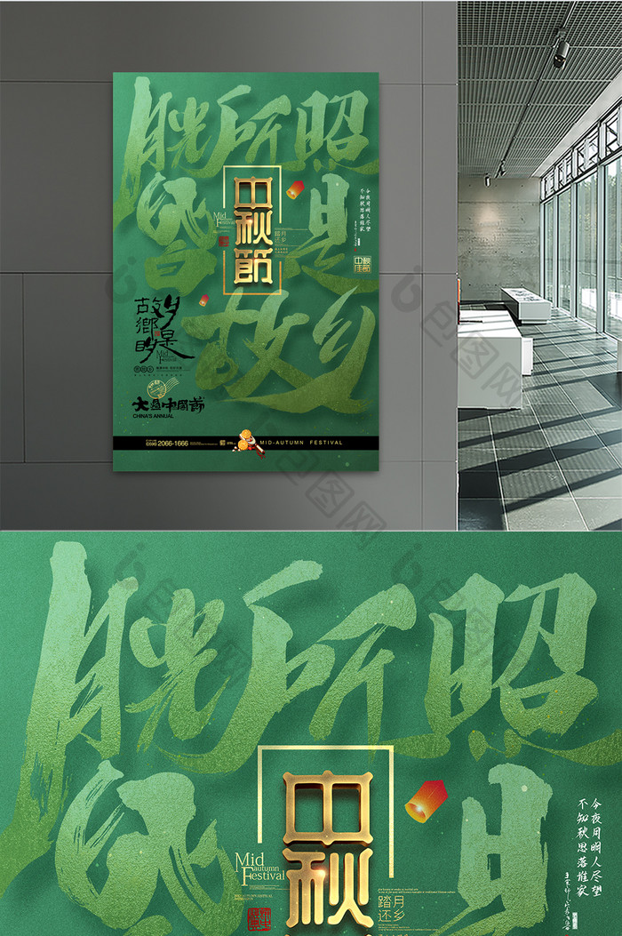 中秋节字体赏月博饼月饼礼盒中国风中秋海报