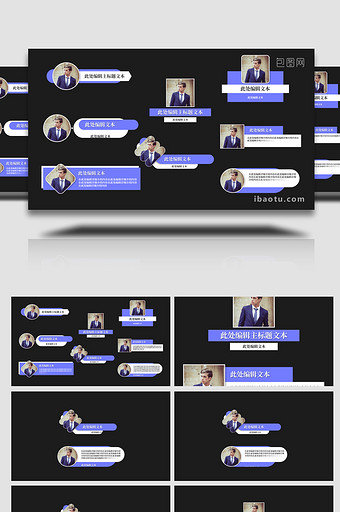 8组简洁简约人物头像标题字幕文本框图片
