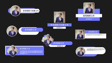 8组简洁简约人物头像标题字幕文本框