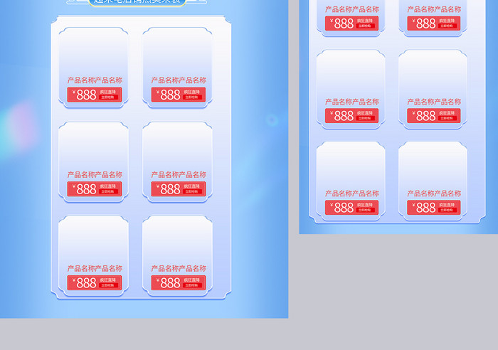 电商淘宝超来电c4d数码家电通用首页