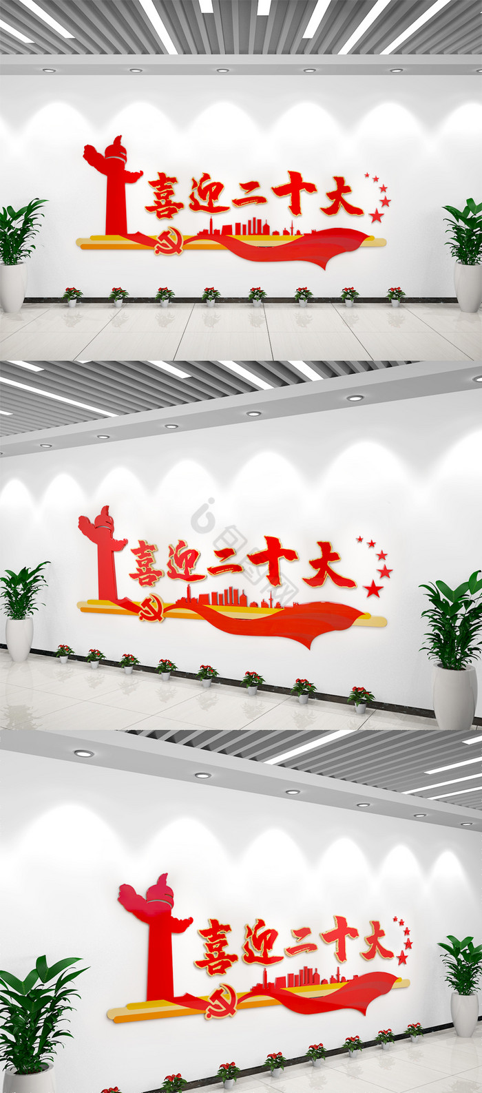 红色党建二十大精神宣传文化墙-包图网