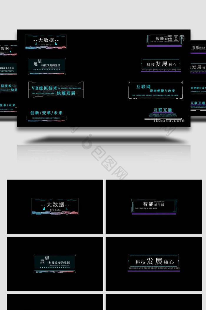 科技感点线栏目包装字幕花字