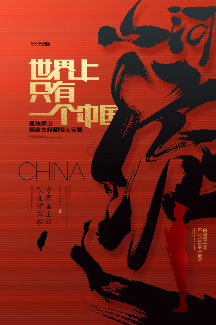 台湾统一图片-台湾统一素材免费下载-包图网