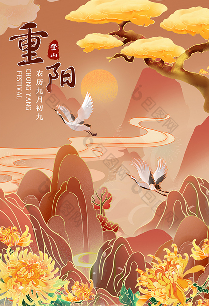 中国风国潮山水重阳节古风风景插画