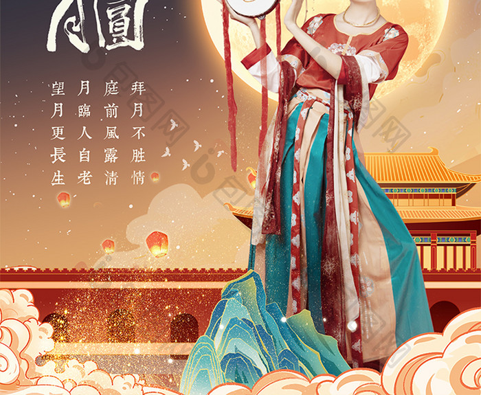 中国风中秋节习俗拜月神八月十五美人海报
