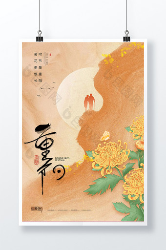 重阳节菊花中国风传统节日海报图片