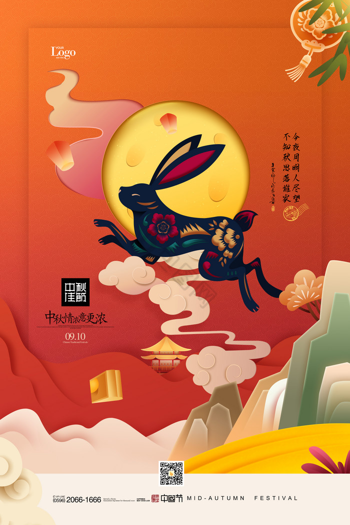 中秋节兔年新年兔子月饼情满中秋图片